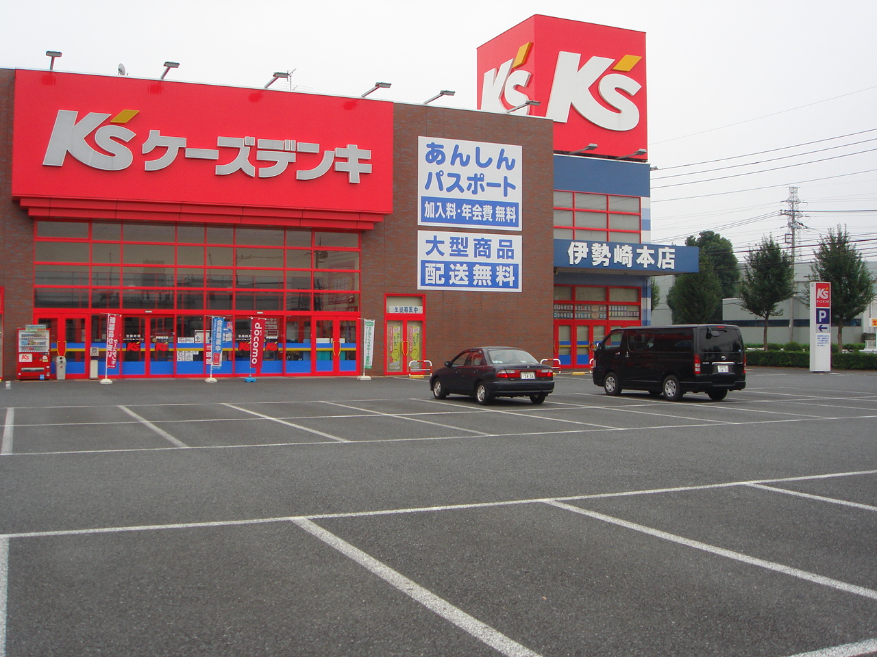 Home center. K's Denki Isesaki store up (home improvement) 2063m