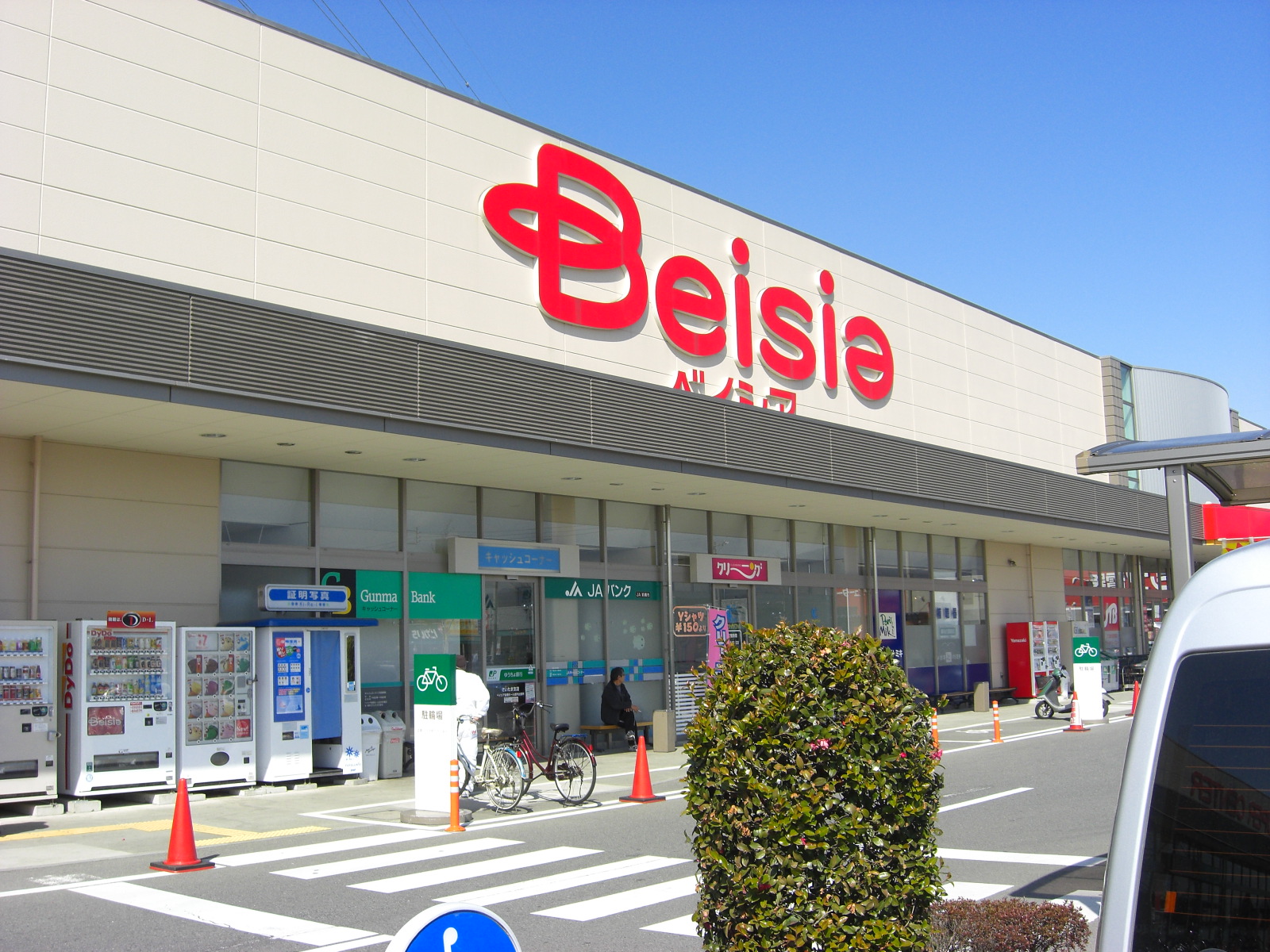 Supermarket. Beisia Maebashi Mall store up to (super) 2047m