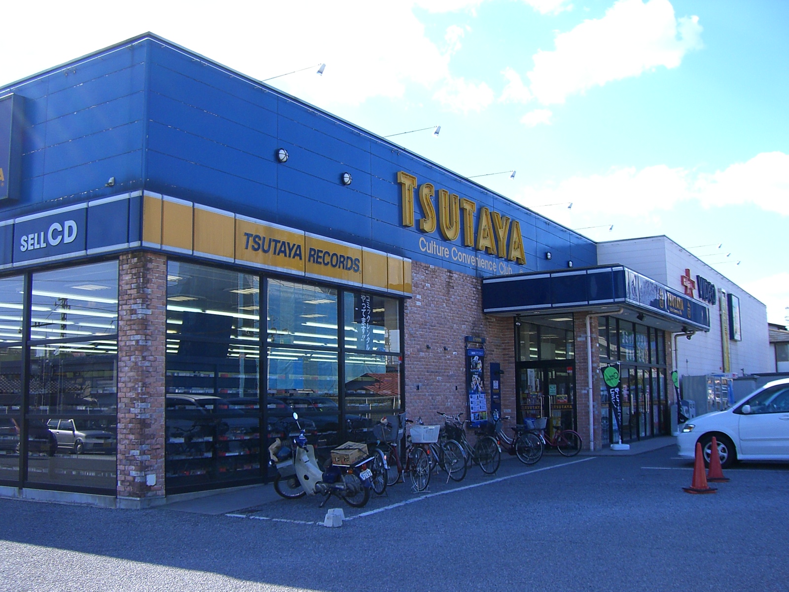 Rental video. TSUTAYA 915m until the (video rental)