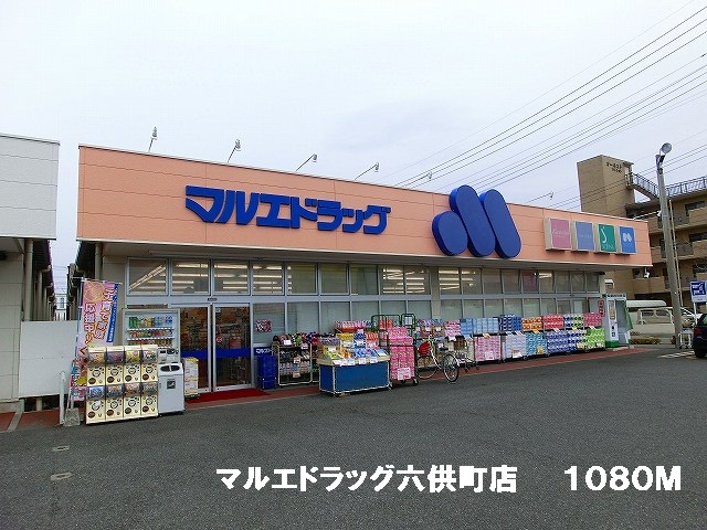 Dorakkusutoa. Marue drag lock-cho shop 1080m until (drugstore)