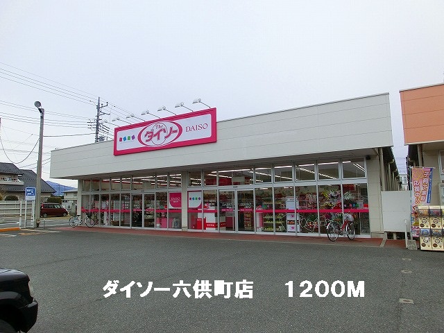 Other. Daiso lock-cho shop (other) up to 1200m