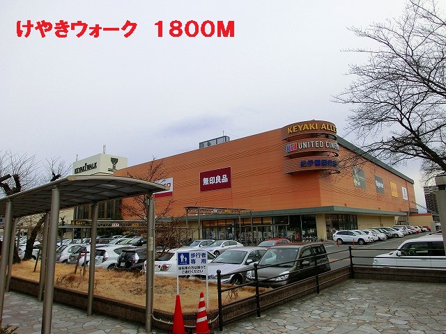 Shopping centre. Zelkova 1800m to walk (shopping center)