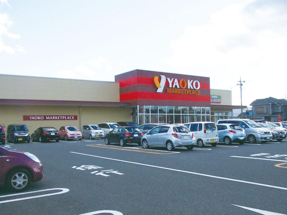Supermarket. Until Yaoko Co., Ltd. 930m