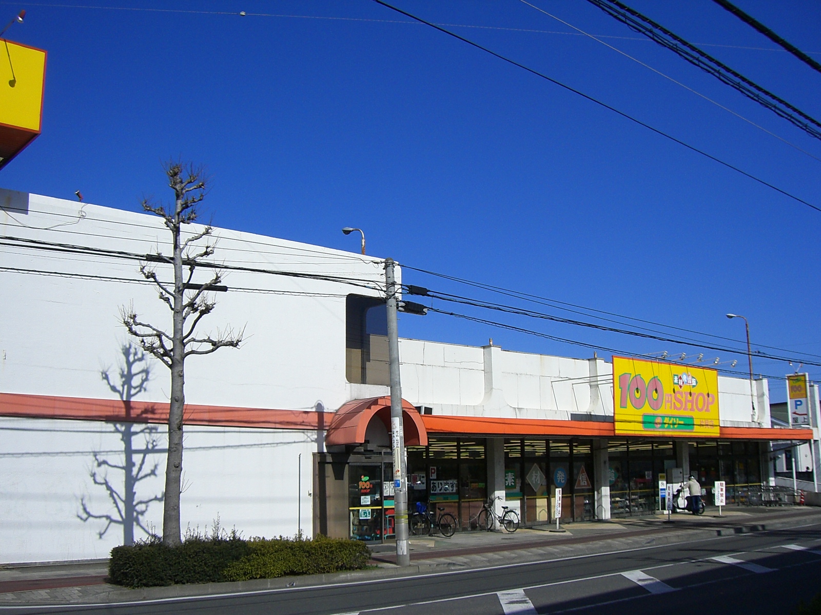 Other. Daiso until the (other) 397m