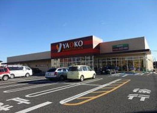 Supermarket. Yaoko Co., Ltd. 1145m until Maebashi Hiyoshi store