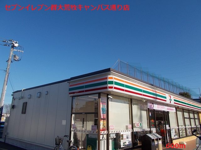 Convenience store. Seven-Eleven group 600m to large Aramaki campus (convenience store)