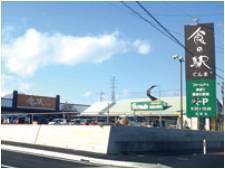 Other Environmental Photo. Farm de 2900m to the station of food