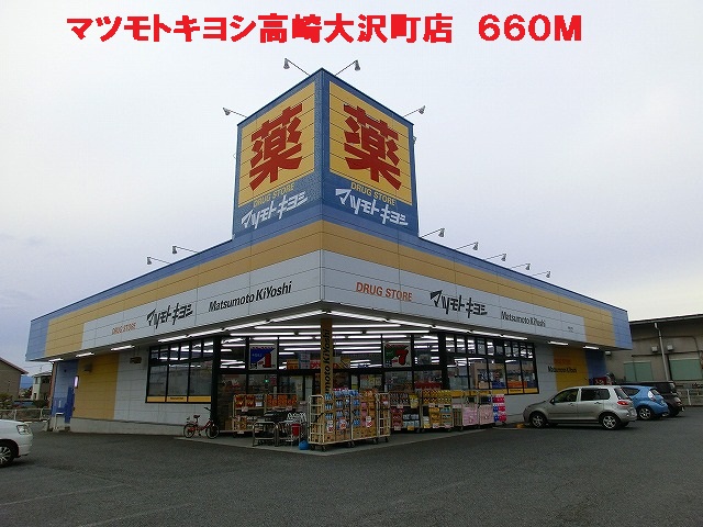 Dorakkusutoa. Matsumotokiyoshi 660m to Osawa Takasaki Machiten (drugstore)
