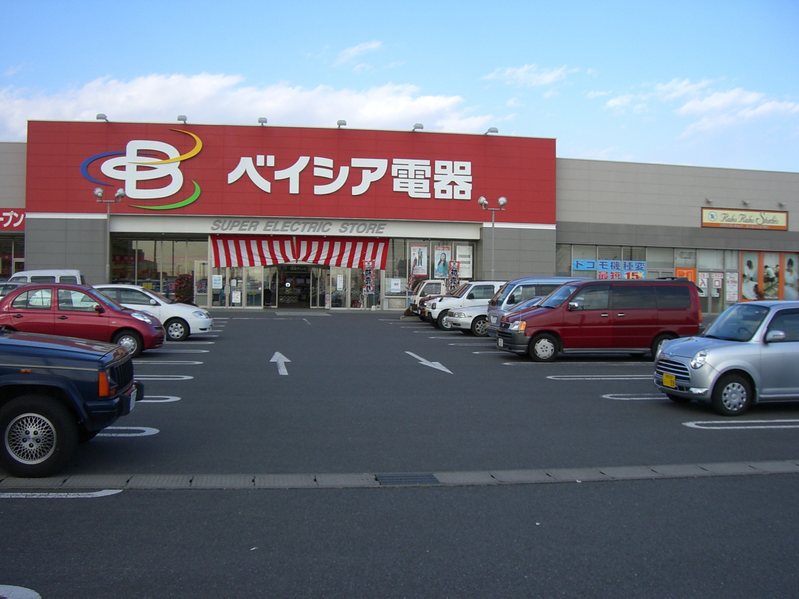 Home center. Beisia electronics Maebashi Mall store up (home improvement) 1809m