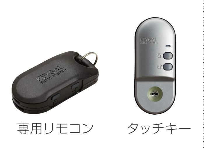 Other Equipment. Be separated, Even if both hands are busy, Locking and unlocking the front door with one button. Simple to high performance, Friendly remote control lock to the people who use. 