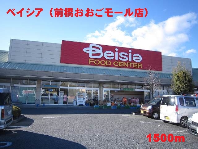 Shopping centre. Beisia 1500m until Maebashi Oh please Mall (shopping center)