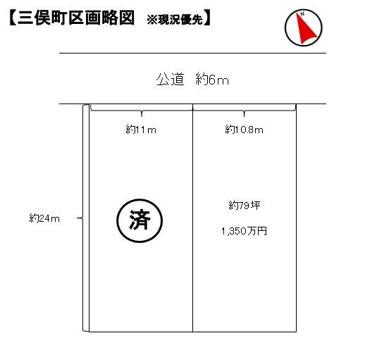 Compartment figure. Land price 12.8 million yen, Land area 263 sq m