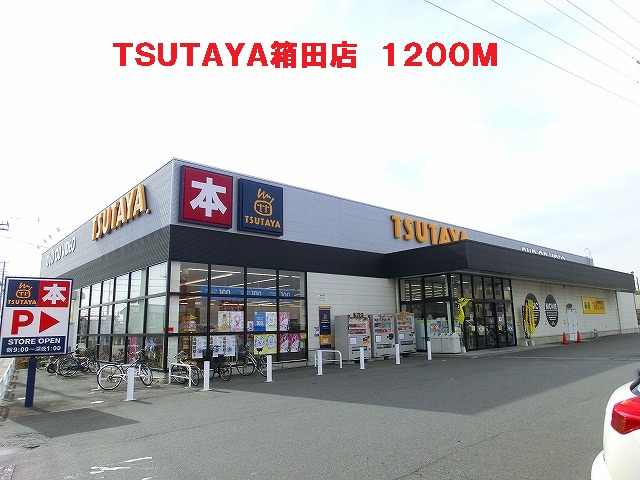 Other. TSUTAYA Hakoda cho shop (other) up to 1200m