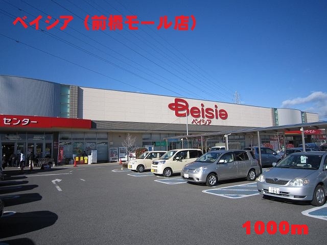 Supermarket. Beisia 1000m until the mall (supermarket)