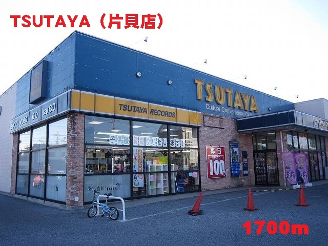 Rental video. TSUTAYA 1700m until the (video rental)