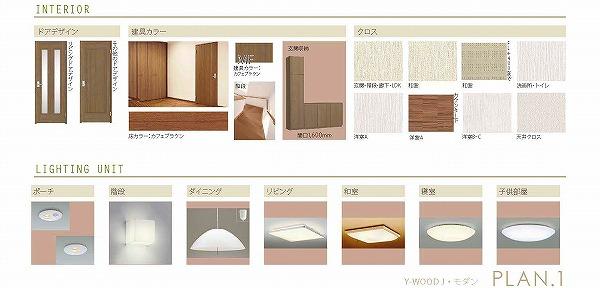 Other. Building interior ・ Lighting equipment specification