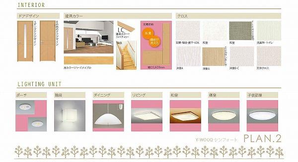 Same specifications photos (living). Building 2 Building interior Lighting equipment specification