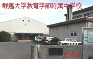 Junior high school. 500m to Gunma University Faculty of Education, junior high school (junior high school)