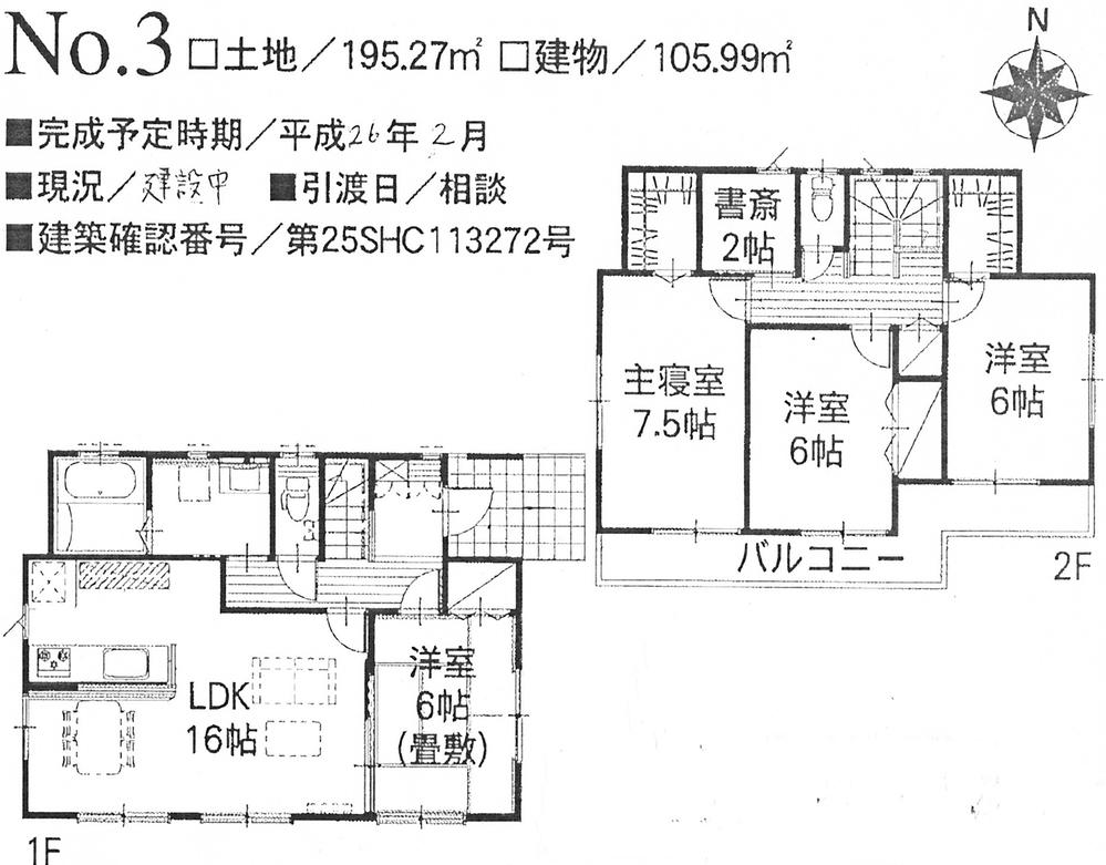 Floor plan. 19,990,000 yen, 4LDK, Land area 195.27 sq m , Building area 105.99 sq m