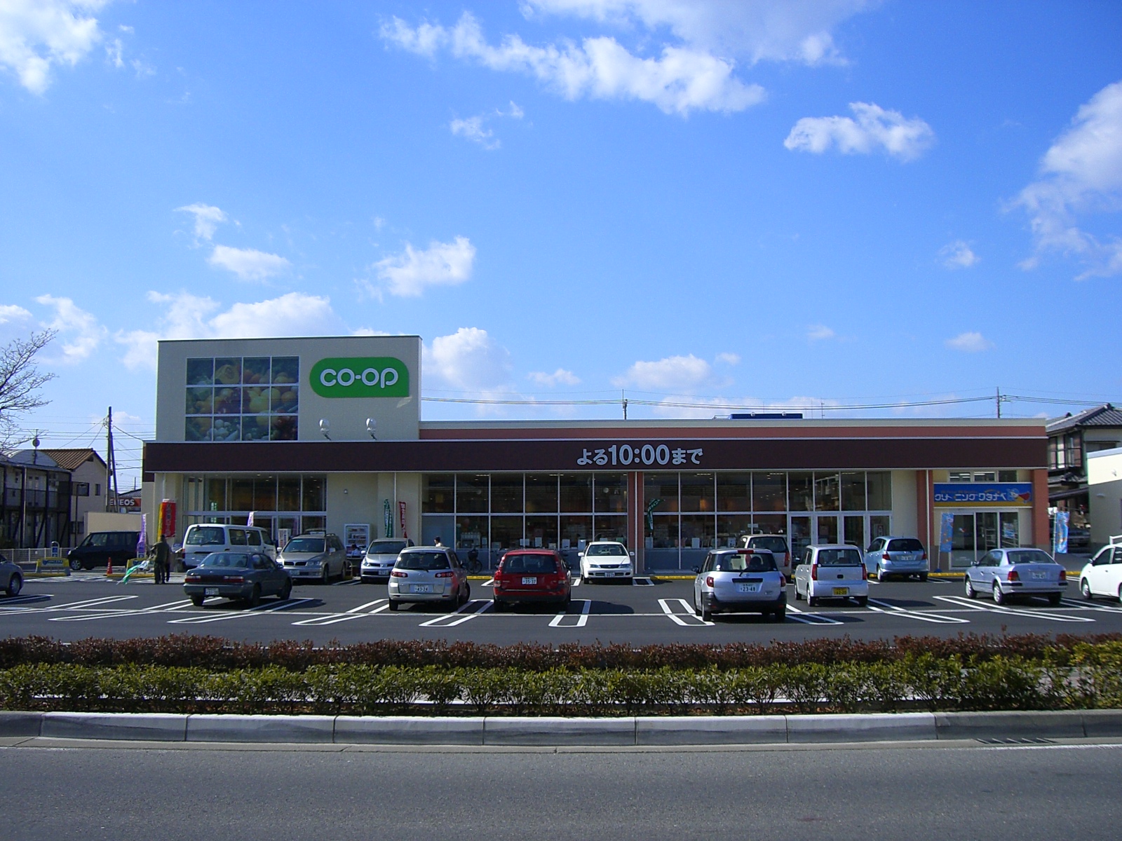 Supermarket. Coop 214m to Gunma (super)