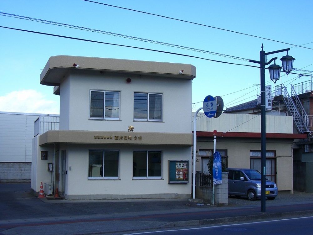 Police station ・ Police box. Nishikatakai cho Alternating (police station ・ Until alternating) 614m