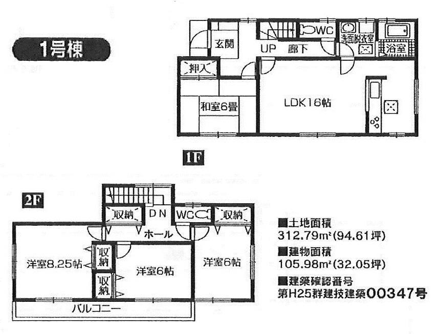 Floor plan. (1 Building), Price 21,800,000 yen, 4LDK, Land area 312.79 sq m , Building area 105.98 sq m