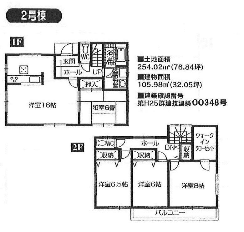 Floor plan. (Building 2), Price 19,800,000 yen, 4LDK, Land area 254.02 sq m , Building area 105.98 sq m