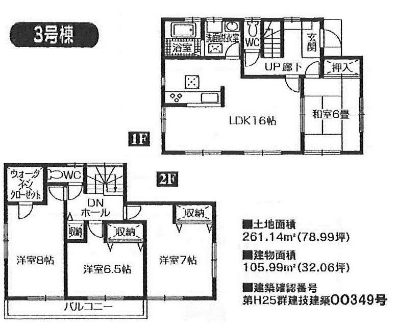 Floor plan. (3 Building), Price 20.8 million yen, 4LDK, Land area 261.14 sq m , Building area 105.99 sq m