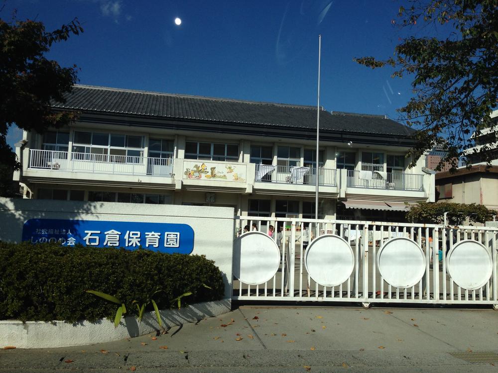kindergarten ・ Nursery. Ishikura 80m to nursery school