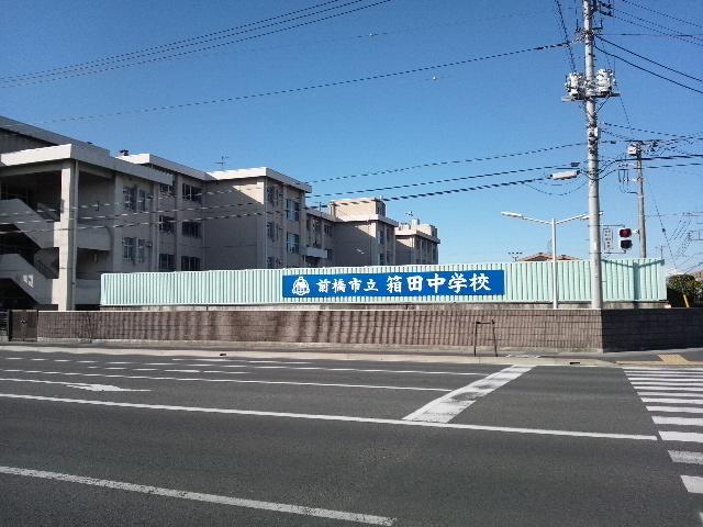 Junior high school. Hakoda junior high school