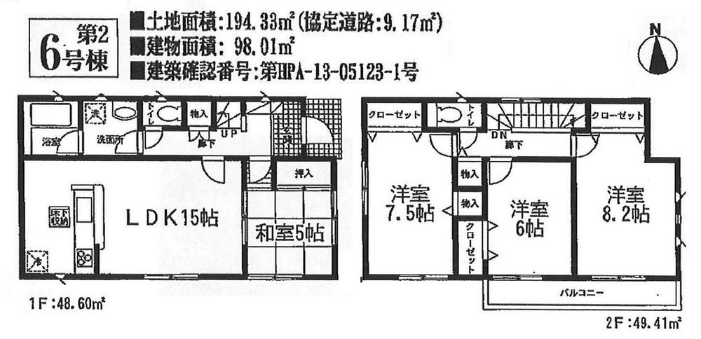 Floor plan. (6 Building), Price 18.5 million yen, 4LDK, Land area 185.16 sq m , Building area 98.01 sq m