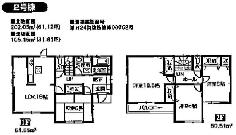 Floor plan. (Phase 1 -2 Building), Price 14.4 million yen, 4LDK, Land area 202.05 sq m , Building area 105.16 sq m