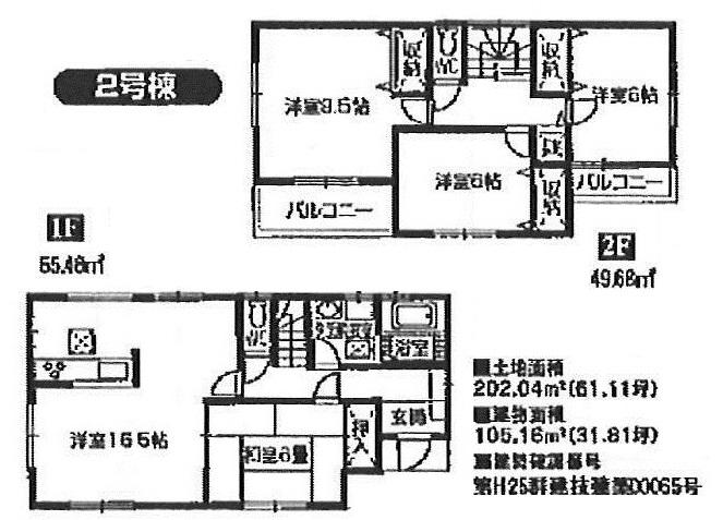 Floor plan. (Phase 2 -2 Building), Price 14.4 million yen, 4LDK, Land area 202.04 sq m , Building area 105.16 sq m