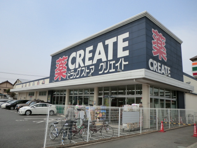 Dorakkusutoa. Create es ・ Dee Maebashi Kamikoide shop 654m until (drugstore)