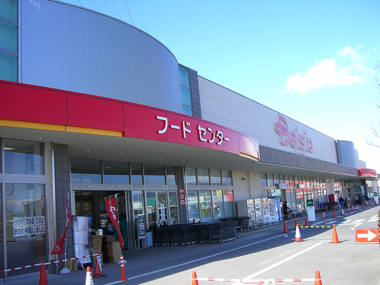 Supermarket. Beisia Maebashi Mall store up to (super) 1951m
