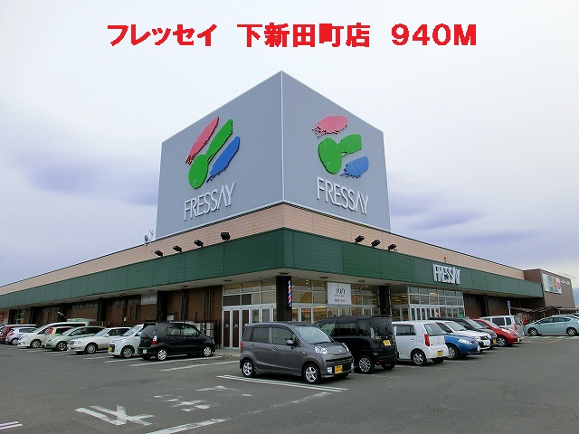 Supermarket. Furessei Shimonida Machiten to (super) 940m