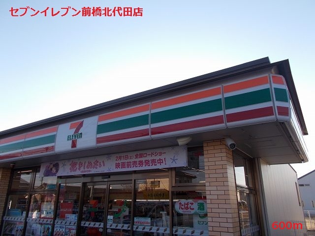 Convenience store. 600m to Seven-Eleven Maebashi Kitashirota store (convenience store)