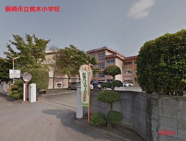 Primary school. 450m to Maebashi Municipal Momonoki elementary school (elementary school)