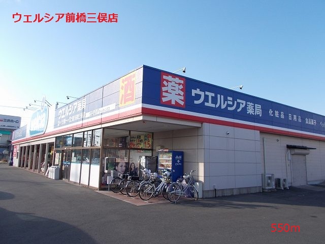 Dorakkusutoa. Werushia Maebashi Mitsumata shop 550m until (drugstore)