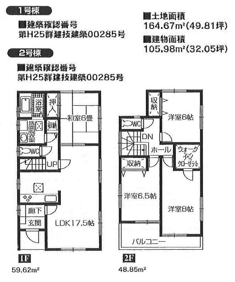 Floor plan. (1 Building), Price 19,800,000 yen, 4LDK, Land area 164.67 sq m , Building area 105.98 sq m