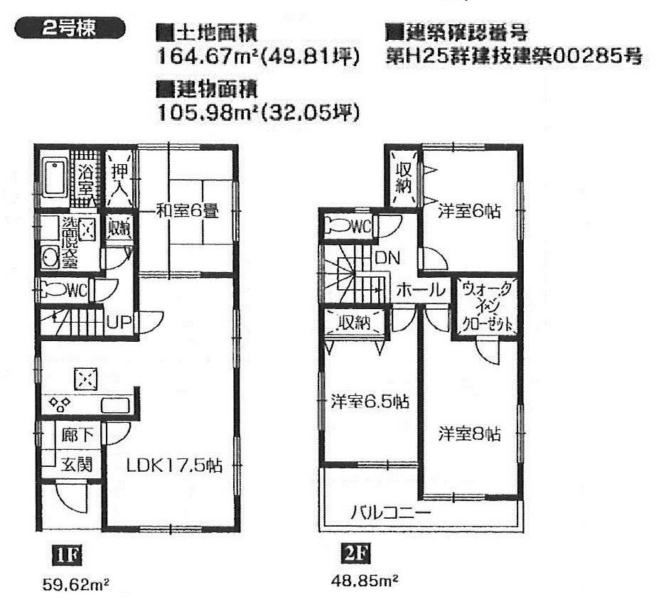 Floor plan. (Building 2), Price 19,800,000 yen, 4LDK, Land area 164.67 sq m , Building area 105.98 sq m