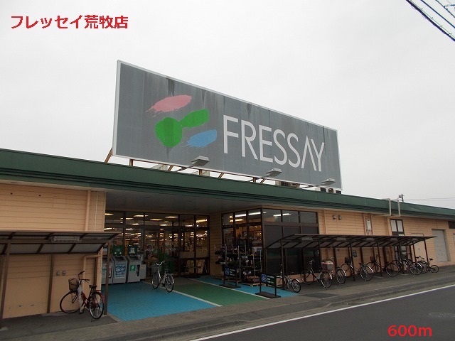 Supermarket. Furessei Aramaki store up to (super) 600m