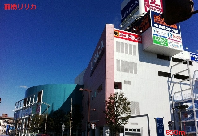 Shopping centre. 850m to Maebashi Lyrica (shopping center)