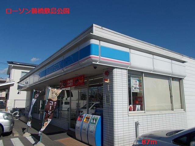 Convenience store. 87m until Lawson Maebashi Shikishima park (convenience store)