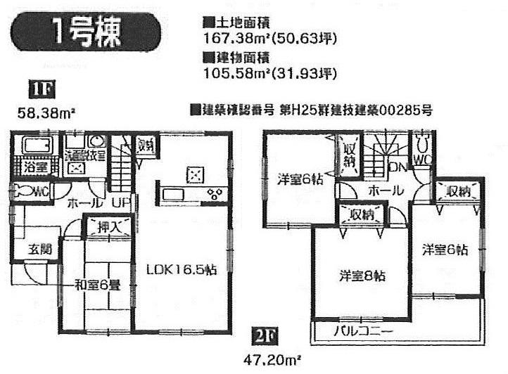 Floor plan. (1 Building), Price 21,800,000 yen, 4LDK, Land area 167.38 sq m , Building area 105.58 sq m