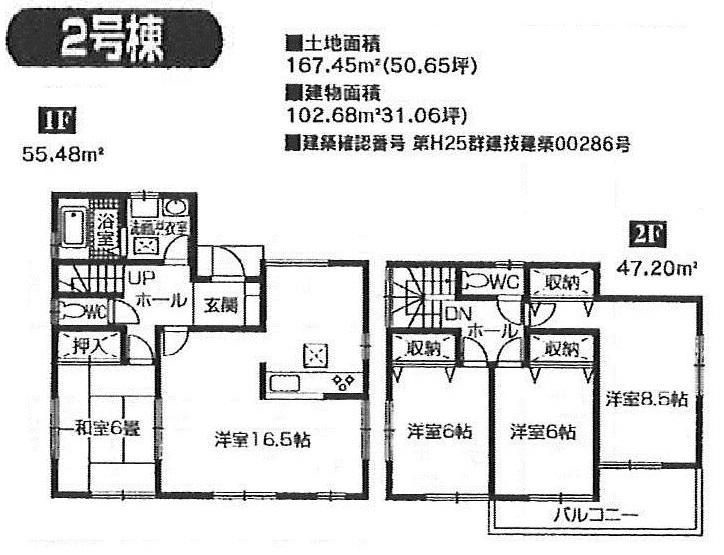 Floor plan. (Building 2), Price 20.8 million yen, 4LDK, Land area 167.45 sq m , Building area 102.68 sq m