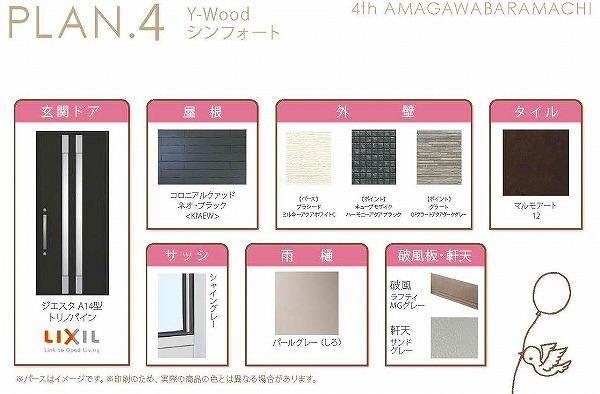 Other. 4 Building Building exterior specifications