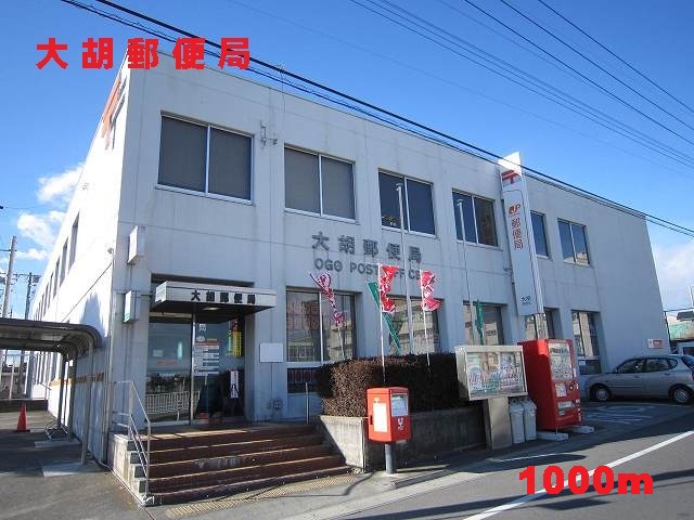 post office. Ogo 1000m until the post office (post office)