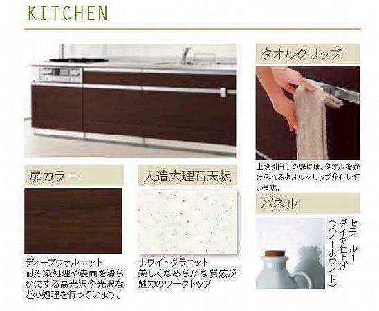 Same specifications photo (kitchen). 5 Building Specifications (built-in dishwasher dryer, With water purifier shower faucet construction)