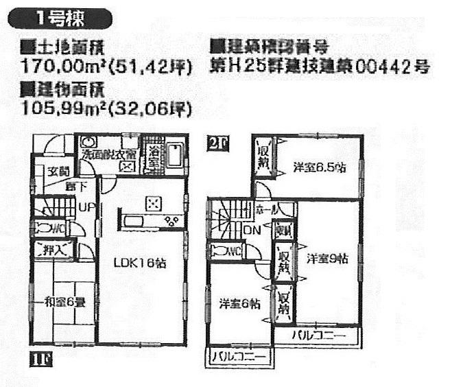 Floor plan. (1 Building), Price 20.8 million yen, 4LDK, Land area 170 sq m , Building area 105.99 sq m